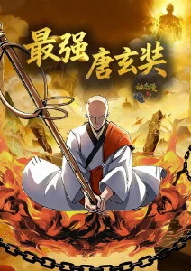 美食真人秀荒野厨房封面
